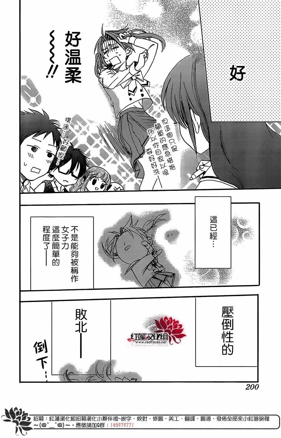 《兄友》漫画最新章节第37话免费下拉式在线观看章节第【26】张图片