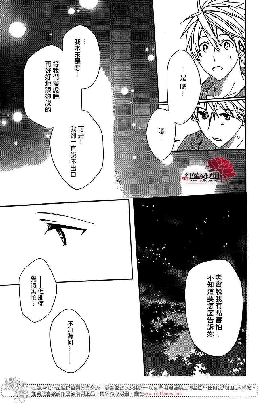 《兄友》漫画最新章节第48话免费下拉式在线观看章节第【21】张图片