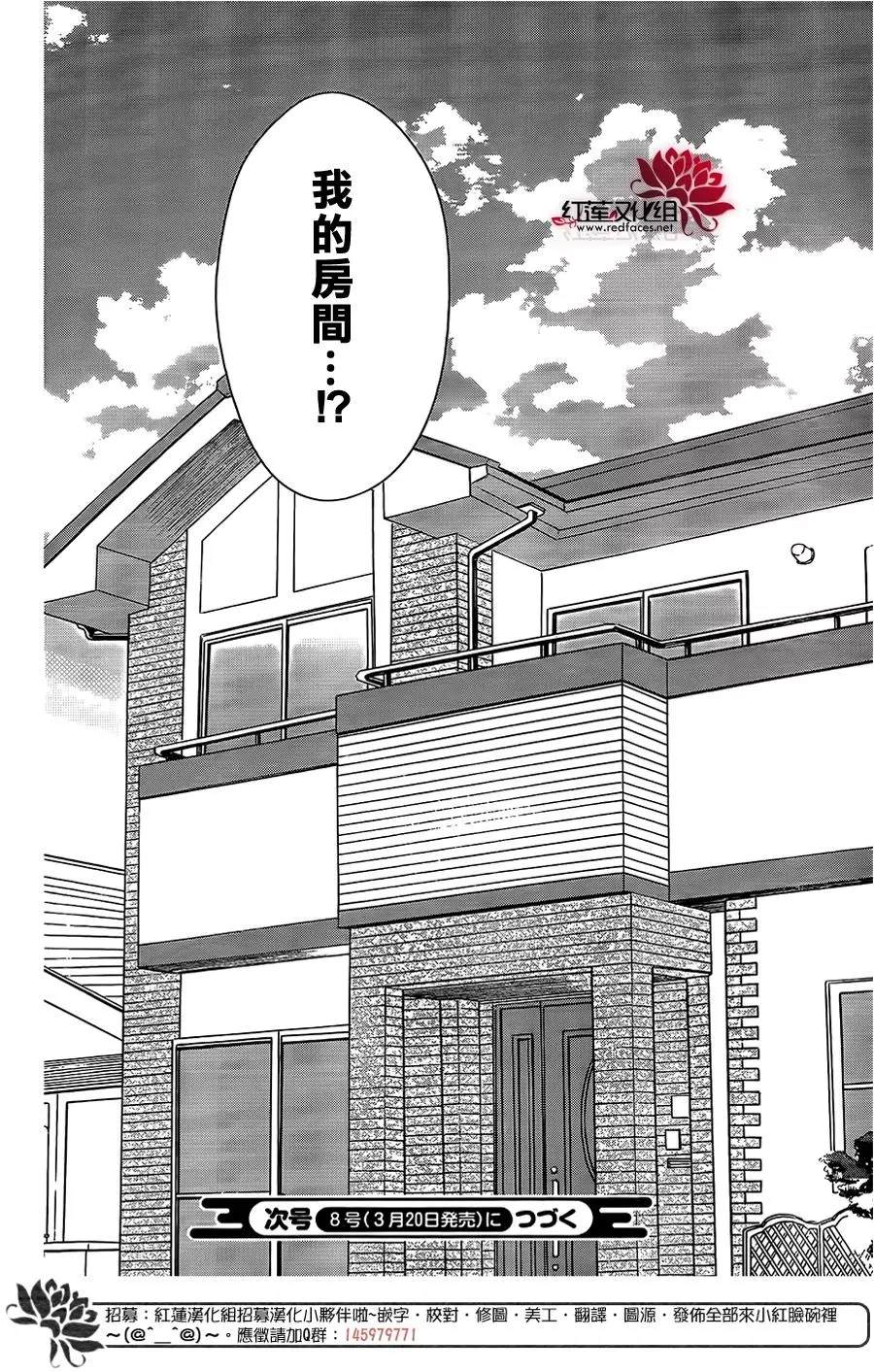 《兄友》漫画最新章节第49话免费下拉式在线观看章节第【31】张图片