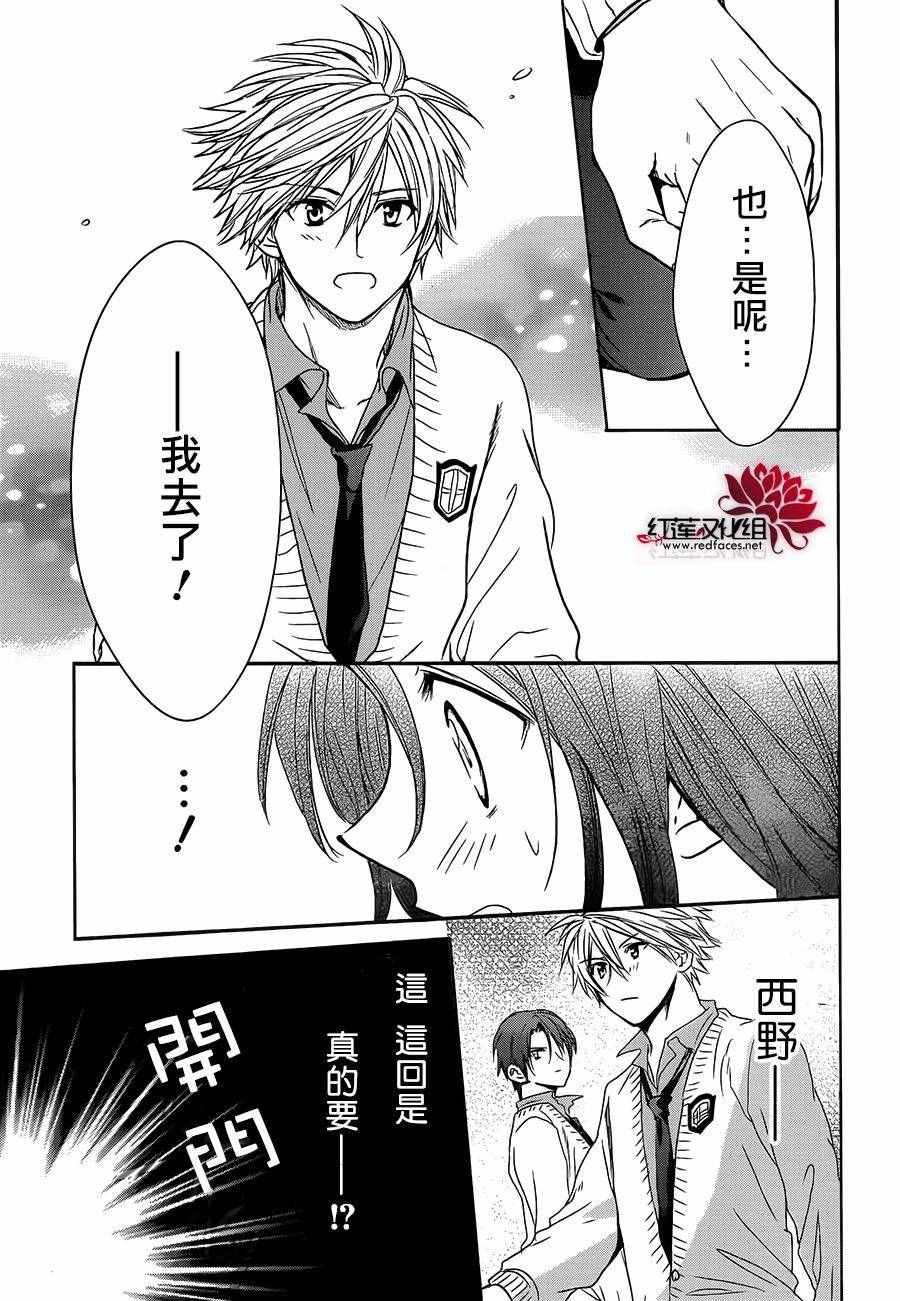 《兄友》漫画最新章节第19话免费下拉式在线观看章节第【25】张图片