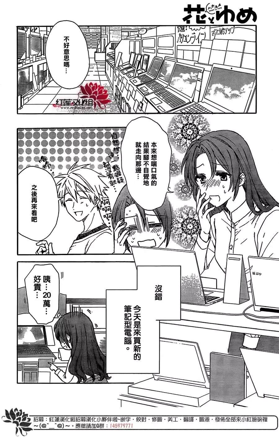 《兄友》漫画最新章节第49话免费下拉式在线观看章节第【5】张图片