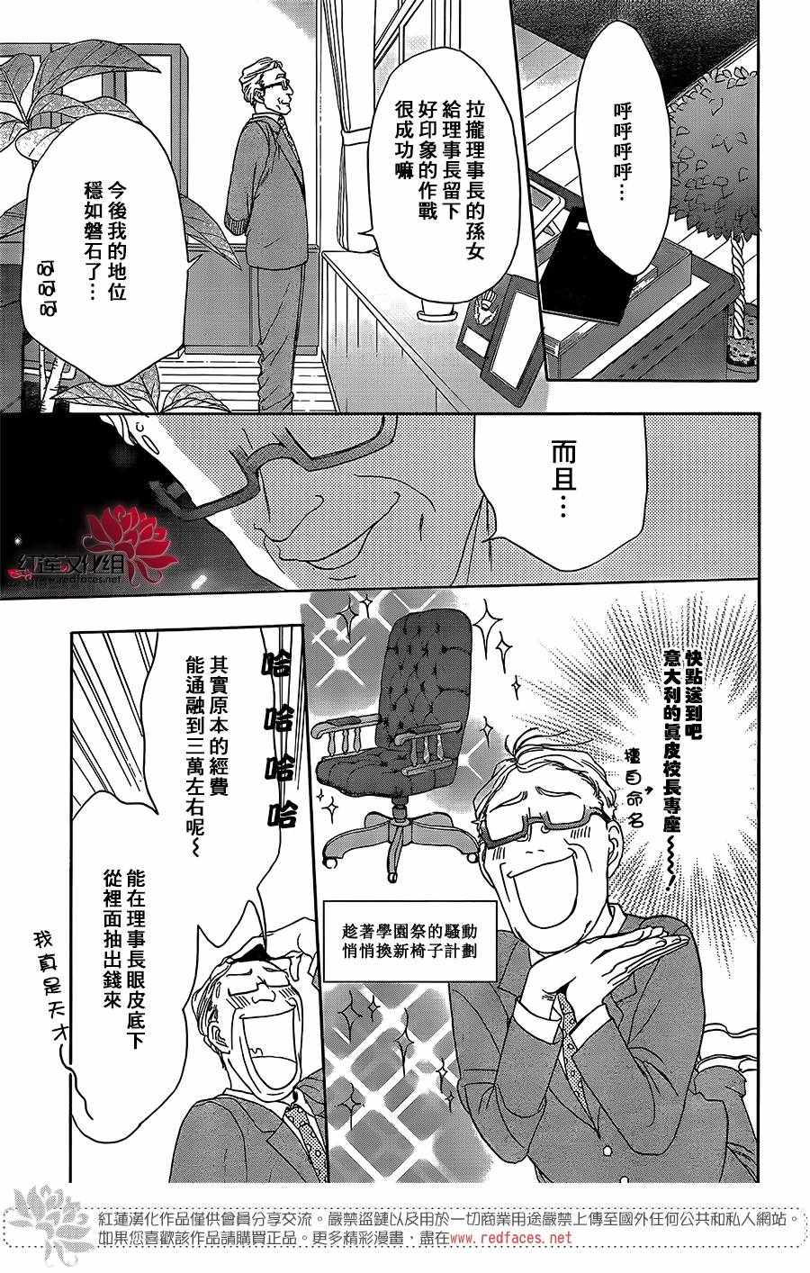 《兄友》漫画最新章节第41话免费下拉式在线观看章节第【23】张图片