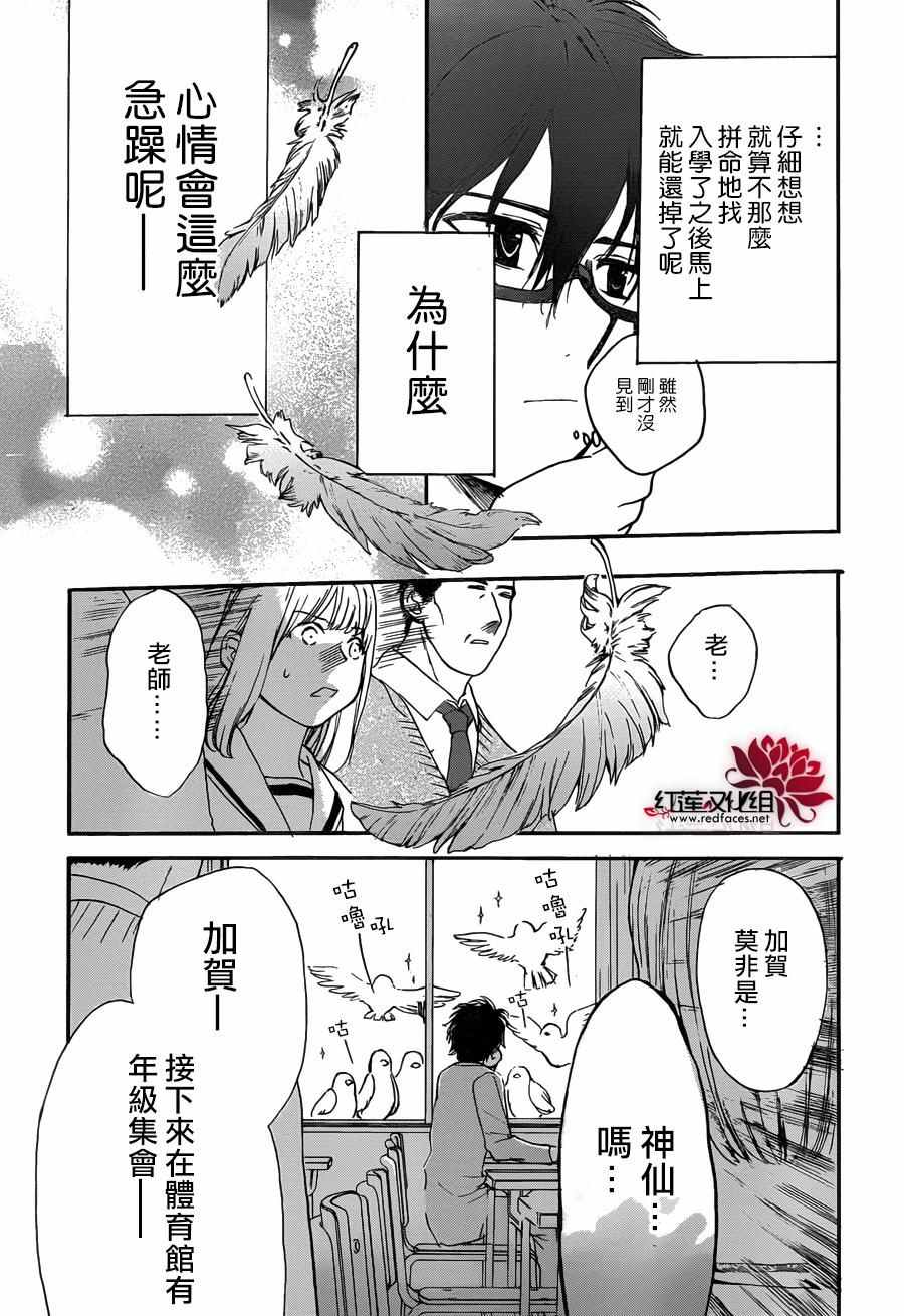 《兄友》漫画最新章节第13话免费下拉式在线观看章节第【11】张图片