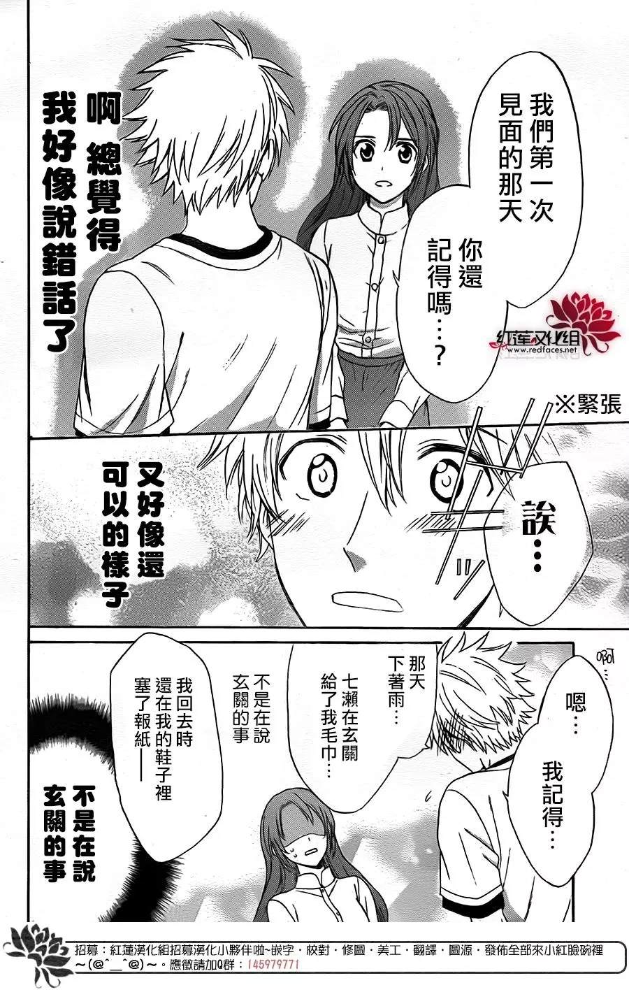 《兄友》漫画最新章节第50话免费下拉式在线观看章节第【20】张图片