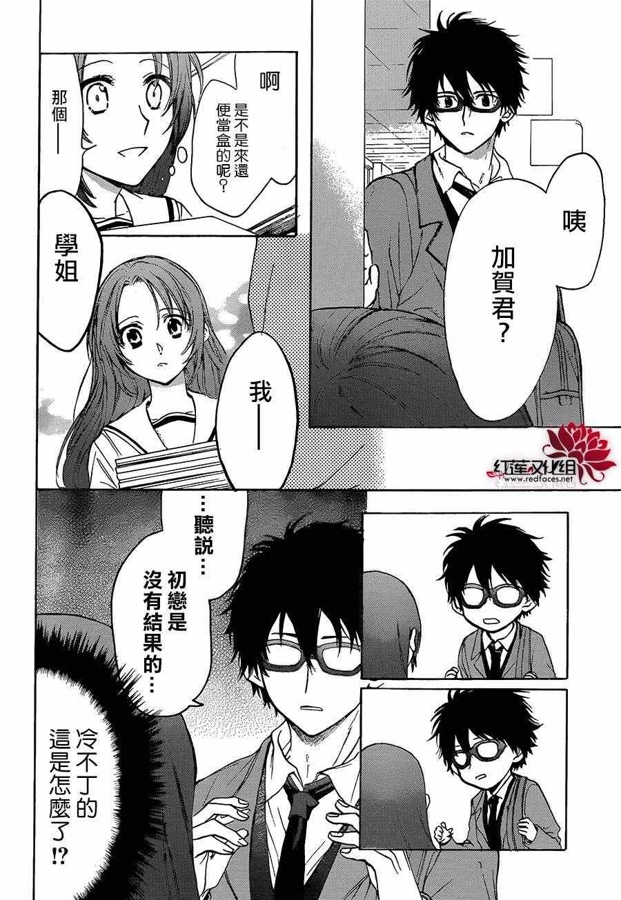 《兄友》漫画最新章节第14话免费下拉式在线观看章节第【8】张图片