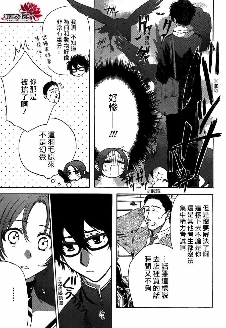 《兄友》漫画最新章节第12话免费下拉式在线观看章节第【13】张图片