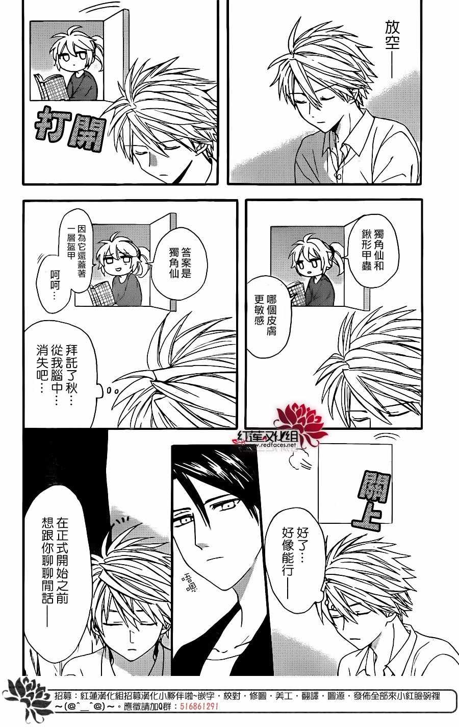 《兄友》漫画最新章节第30话免费下拉式在线观看章节第【18】张图片