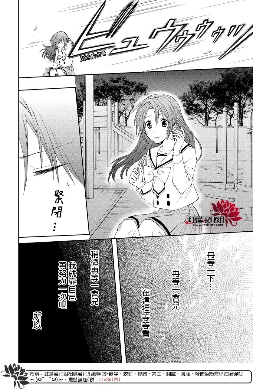 《兄友》漫画最新章节第58话免费下拉式在线观看章节第【16】张图片