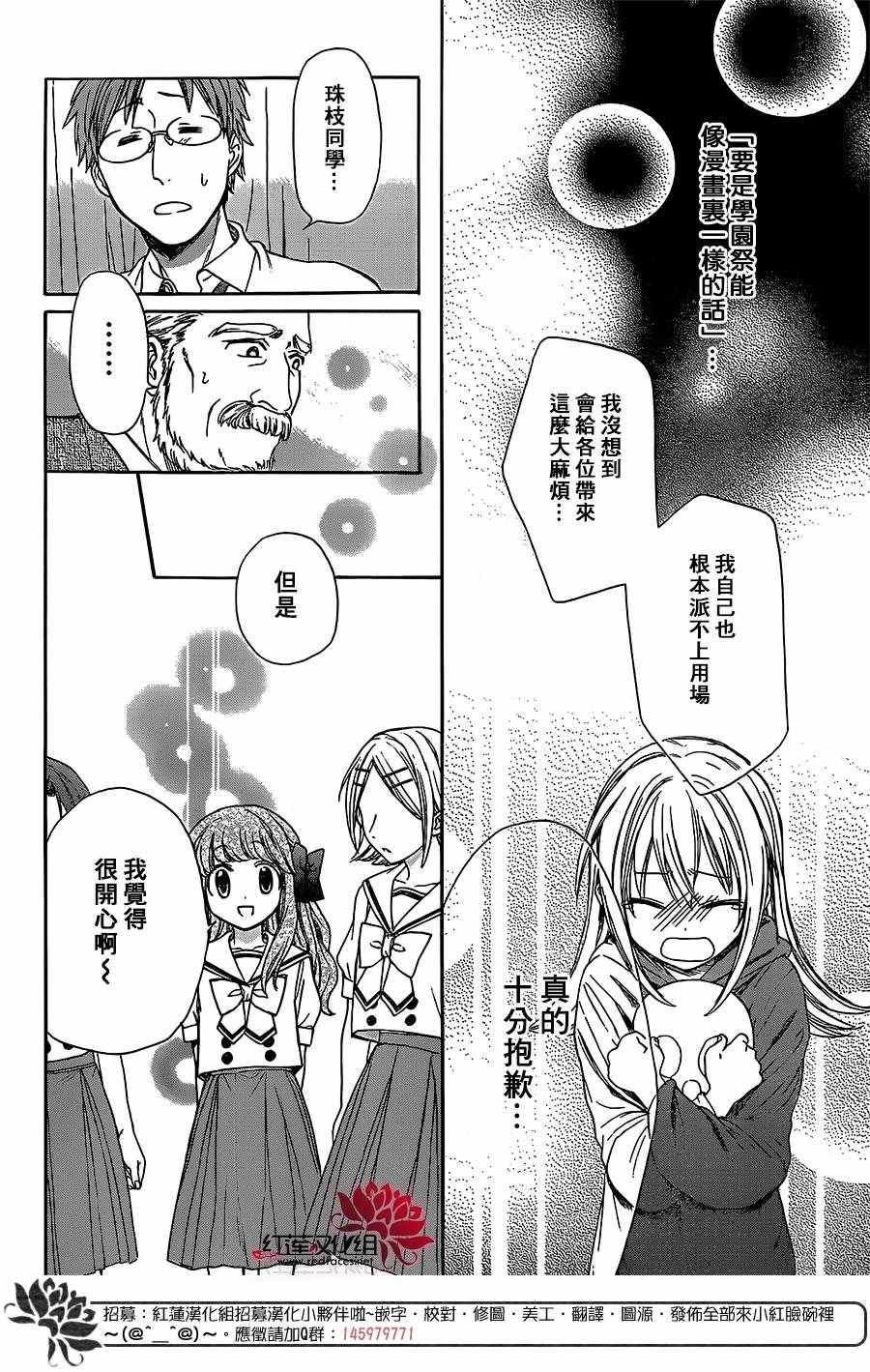 《兄友》漫画最新章节第41话免费下拉式在线观看章节第【14】张图片