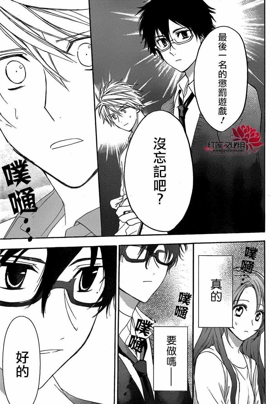 《兄友》漫画最新章节第16话免费下拉式在线观看章节第【29】张图片