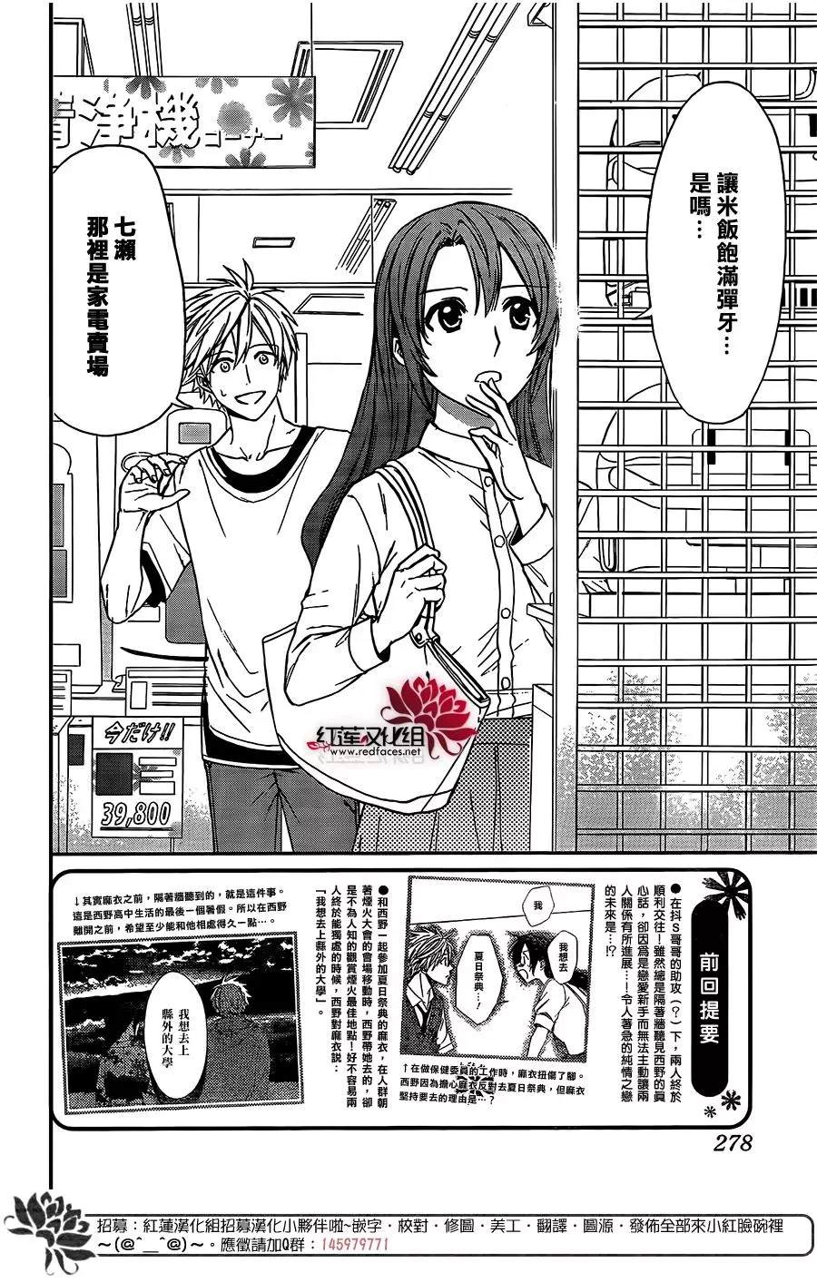 《兄友》漫画最新章节第49话免费下拉式在线观看章节第【3】张图片