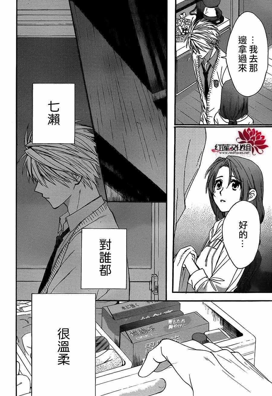 《兄友》漫画最新章节第17话免费下拉式在线观看章节第【14】张图片