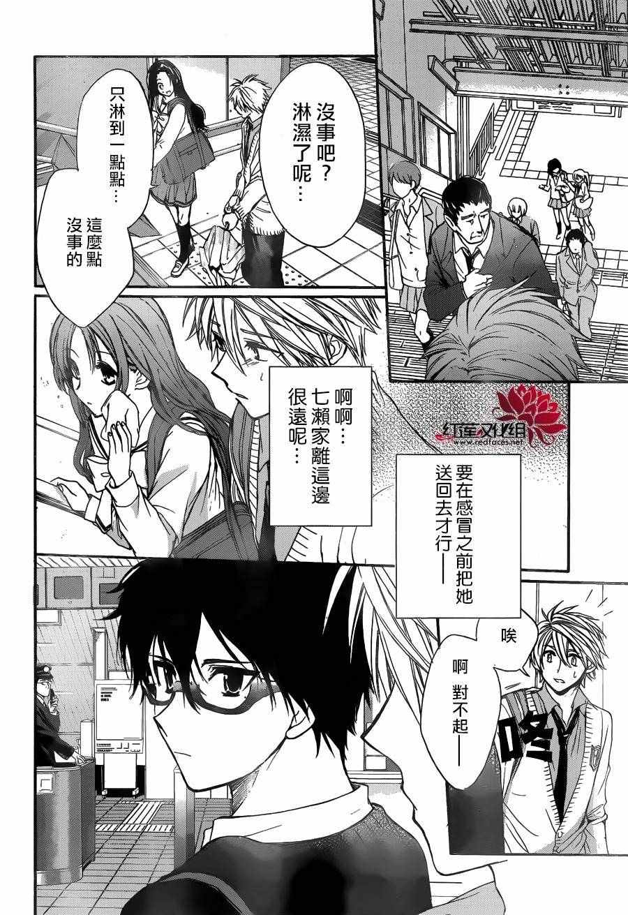 《兄友》漫画最新章节第15话免费下拉式在线观看章节第【21】张图片