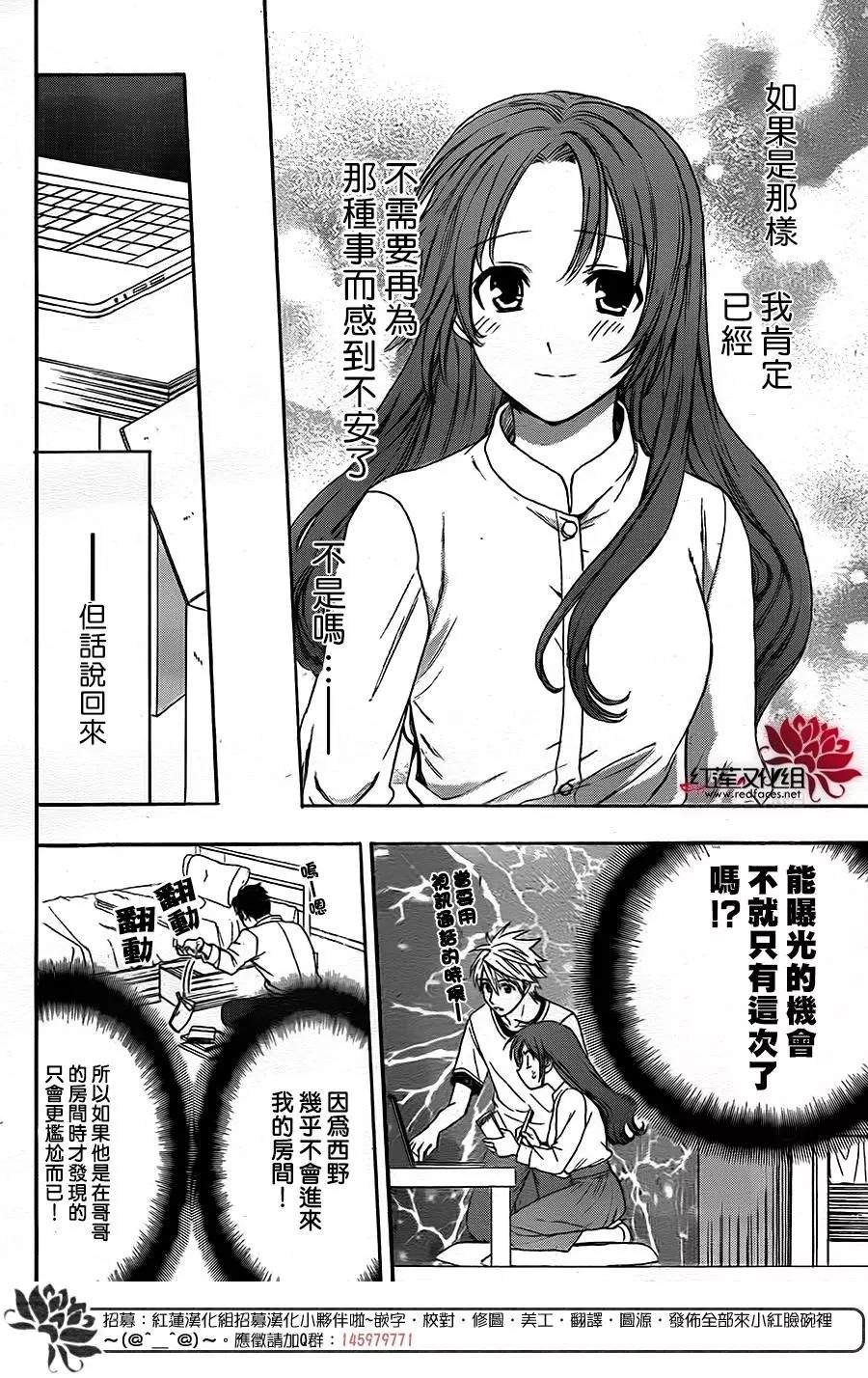 《兄友》漫画最新章节第50话免费下拉式在线观看章节第【12】张图片