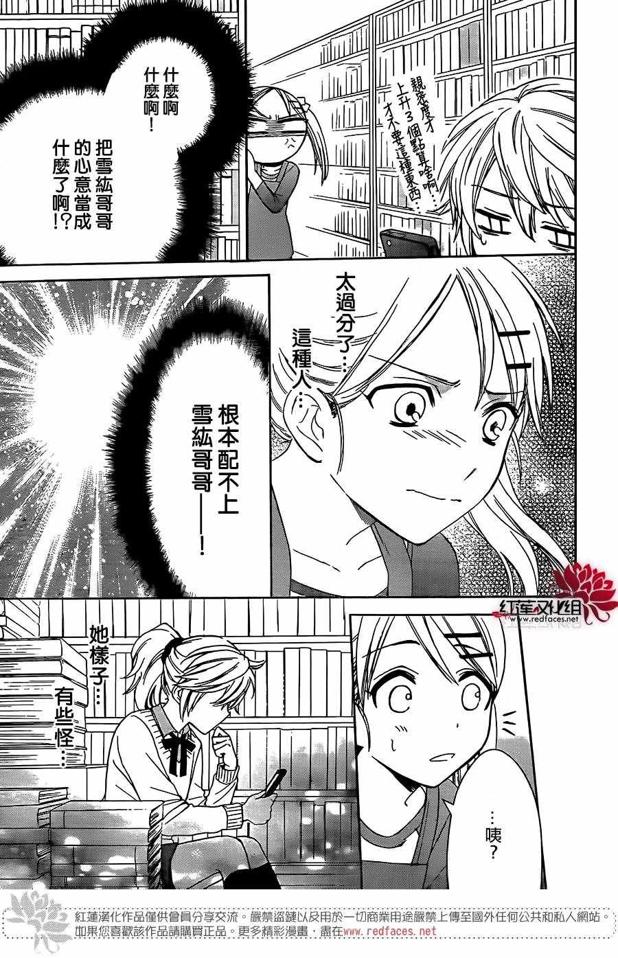 《兄友》漫画最新章节第36话免费下拉式在线观看章节第【23】张图片