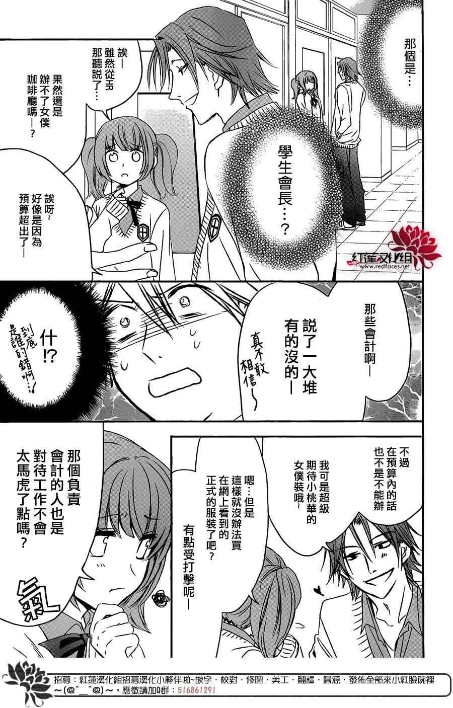 《兄友》漫画最新章节第23话免费下拉式在线观看章节第【7】张图片