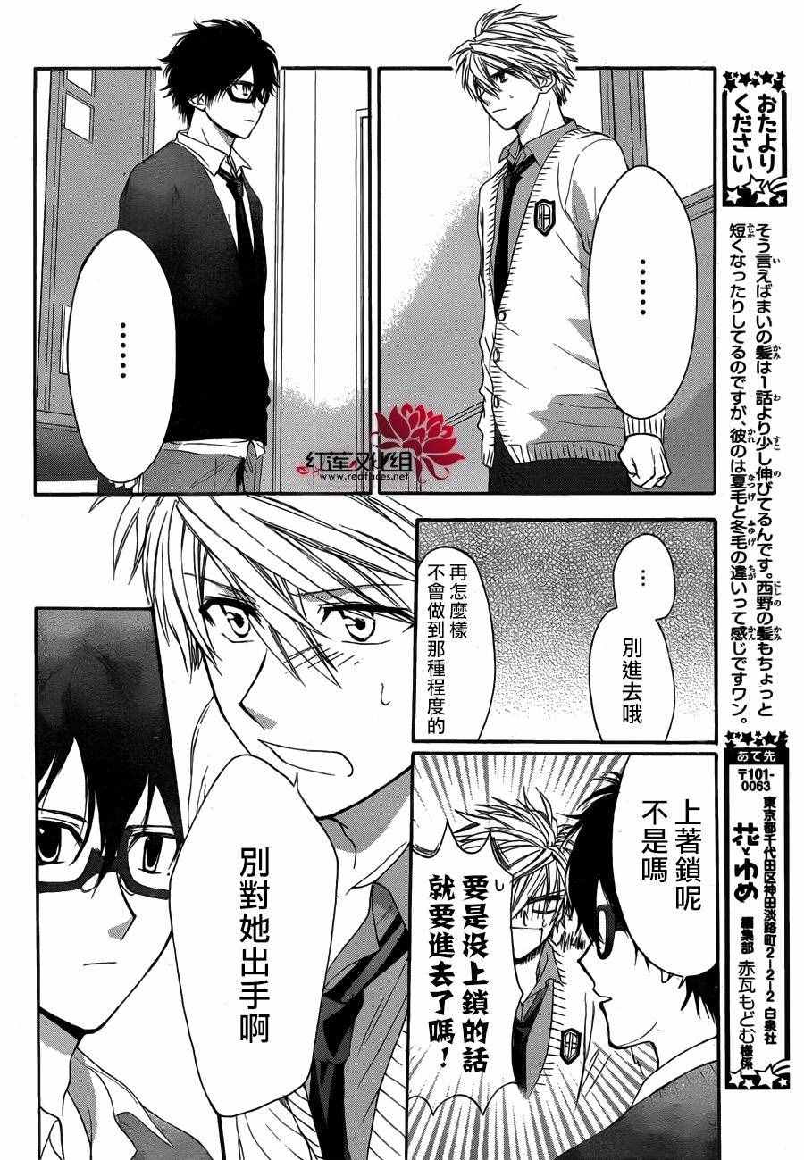 《兄友》漫画最新章节第16话免费下拉式在线观看章节第【8】张图片