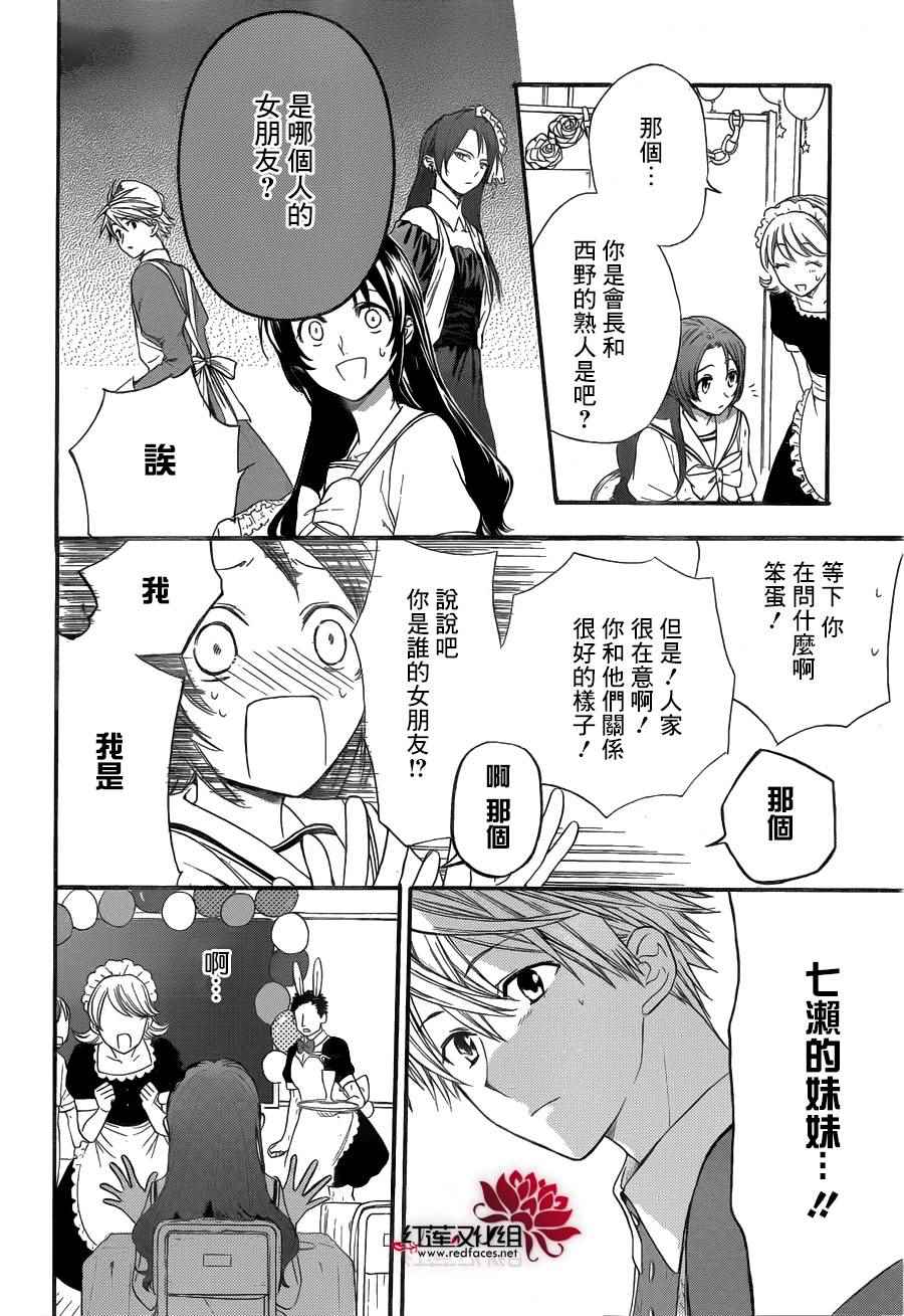 《兄友》漫画最新章节第4话免费下拉式在线观看章节第【15】张图片