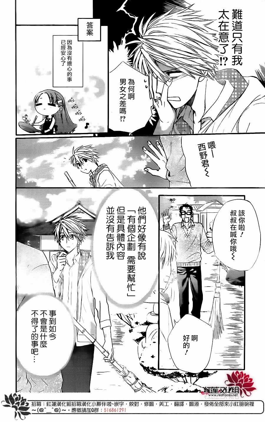 《兄友》漫画最新章节第30话免费下拉式在线观看章节第【8】张图片