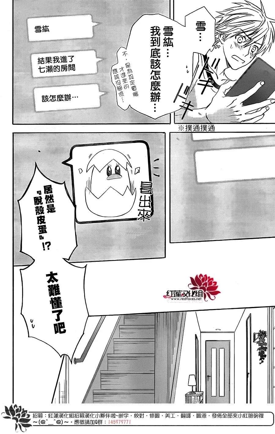 《兄友》漫画最新章节第50话免费下拉式在线观看章节第【6】张图片