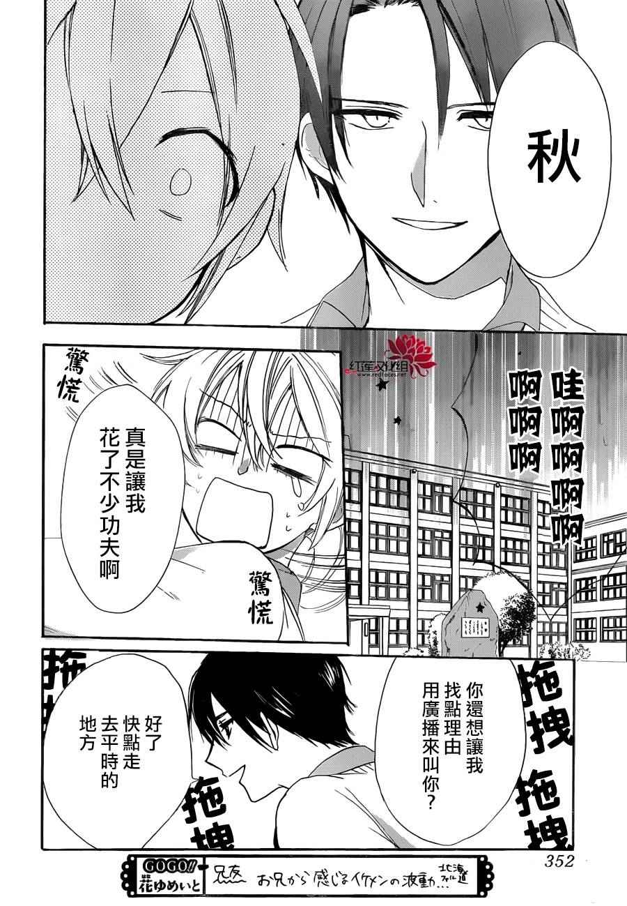 《兄友》漫画最新章节第8话免费下拉式在线观看章节第【14】张图片