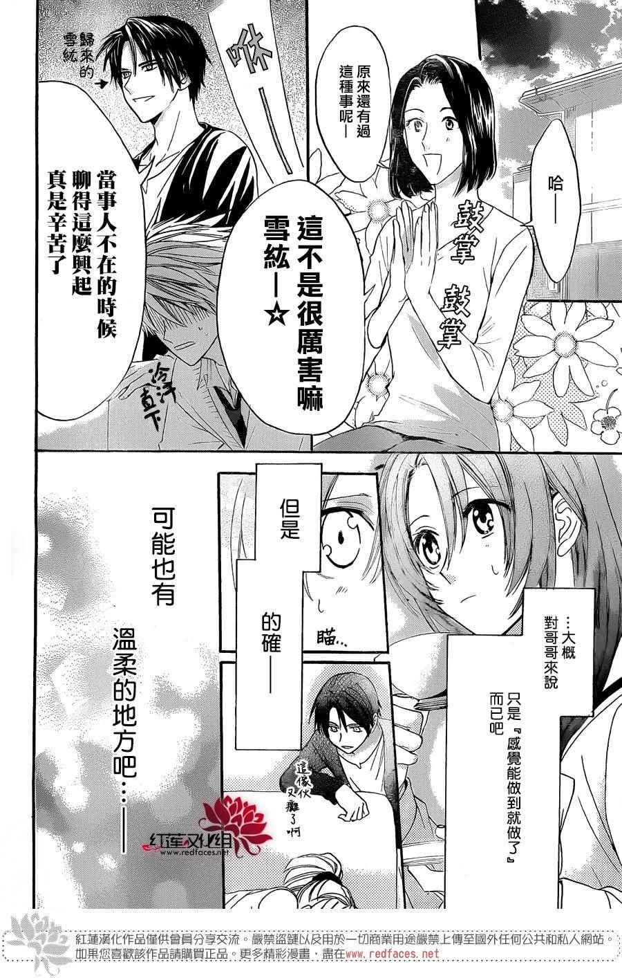 《兄友》漫画最新章节第23话免费下拉式在线观看章节第【28】张图片