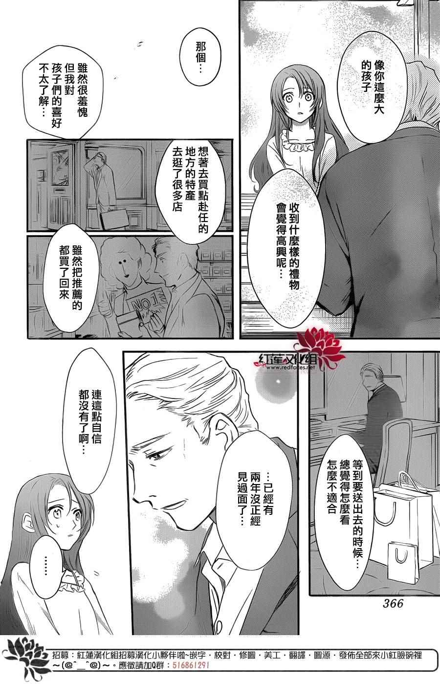 《兄友》漫画最新章节第25话免费下拉式在线观看章节第【10】张图片