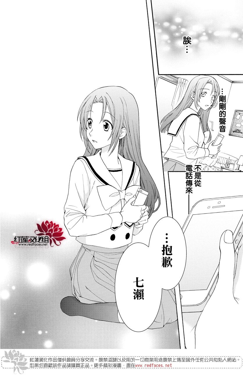《兄友》漫画最新章节第59话免费下拉式在线观看章节第【22】张图片