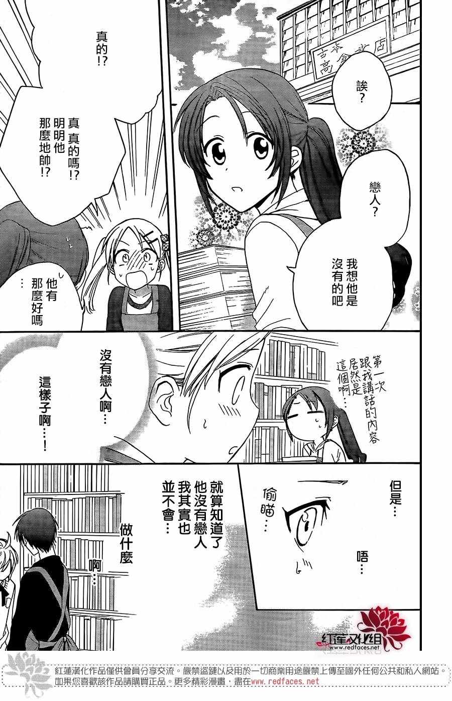 《兄友》漫画最新章节第36话免费下拉式在线观看章节第【13】张图片