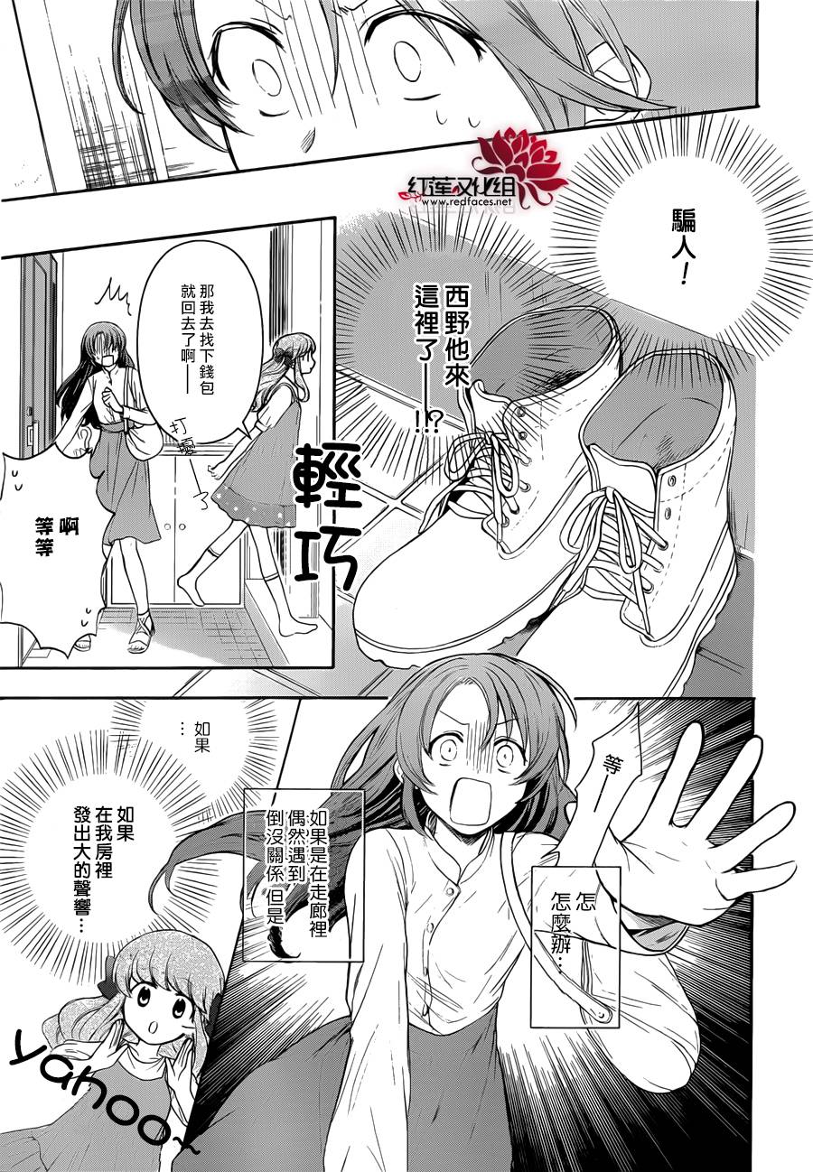 《兄友》漫画最新章节第3话免费下拉式在线观看章节第【3】张图片