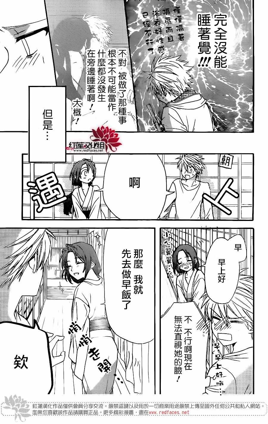 《兄友》漫画最新章节第30话免费下拉式在线观看章节第【7】张图片