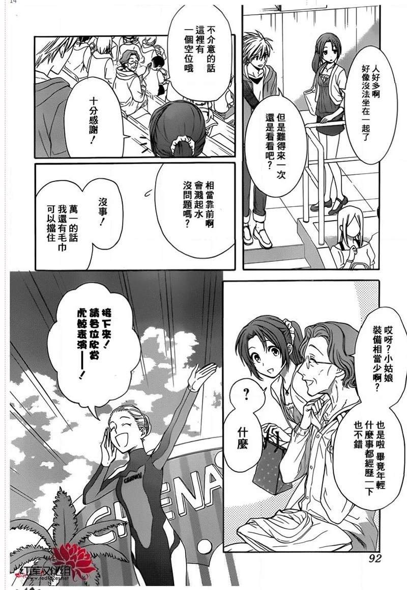 《兄友》漫画最新章节第44话免费下拉式在线观看章节第【14】张图片