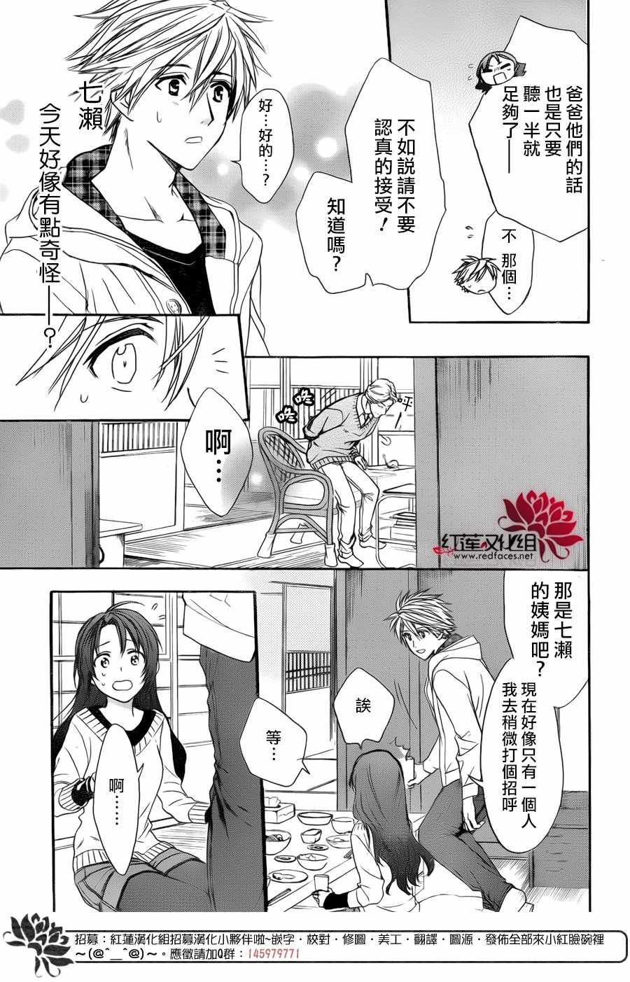 《兄友》漫画最新章节第28话免费下拉式在线观看章节第【22】张图片