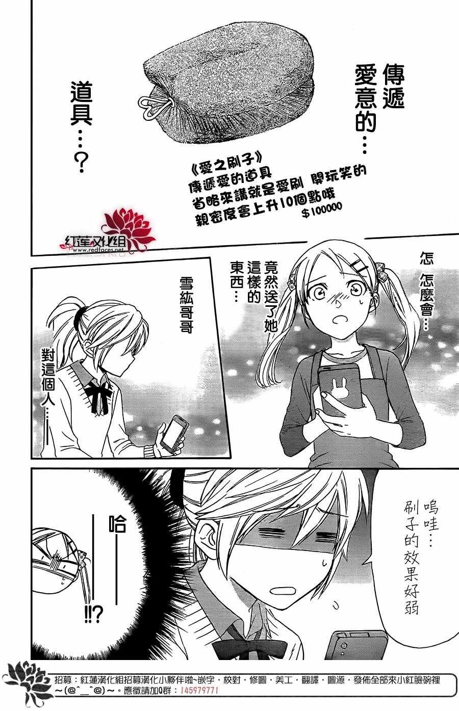 《兄友》漫画最新章节第36话免费下拉式在线观看章节第【22】张图片