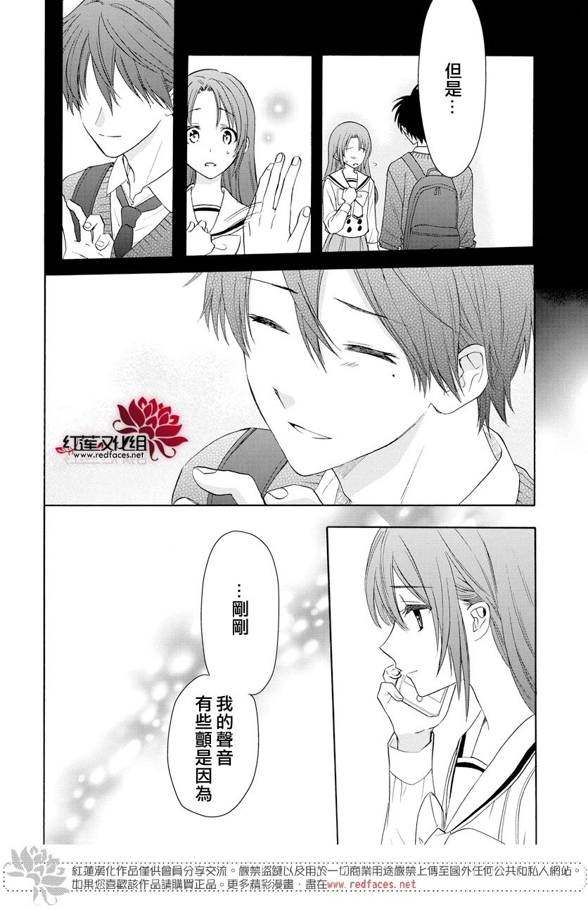 《兄友》漫画最新章节第59话免费下拉式在线观看章节第【14】张图片