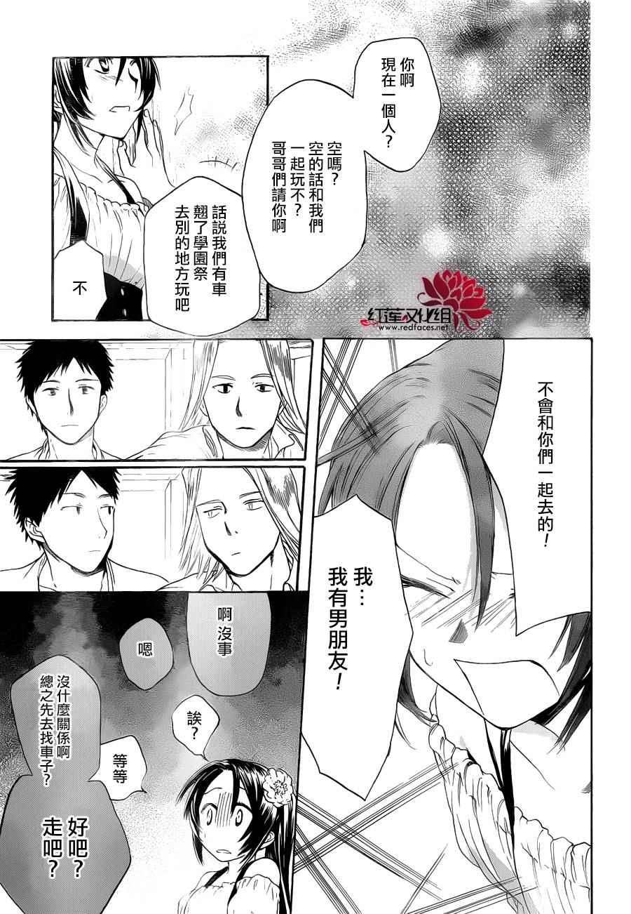 《兄友》漫画最新章节第5话免费下拉式在线观看章节第【21】张图片