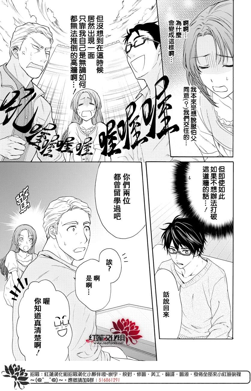 《兄友》漫画最新章节第53话免费下拉式在线观看章节第【10】张图片