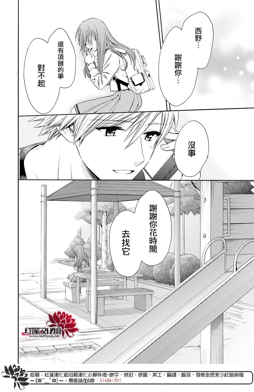 《兄友》漫画最新章节第57话免费下拉式在线观看章节第【22】张图片