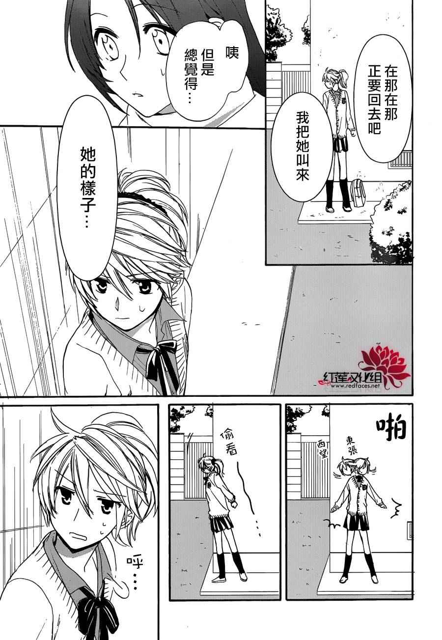 《兄友》漫画最新章节第8话免费下拉式在线观看章节第【13】张图片