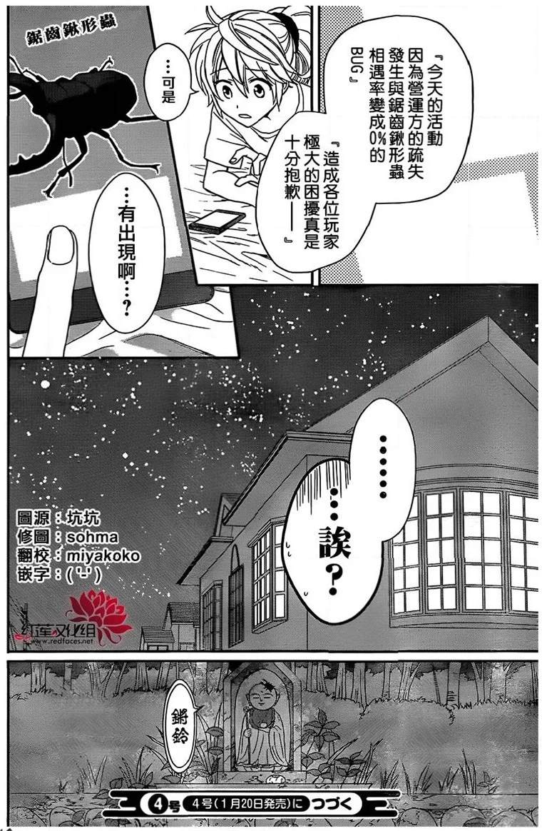 《兄友》漫画最新章节第46话免费下拉式在线观看章节第【30】张图片