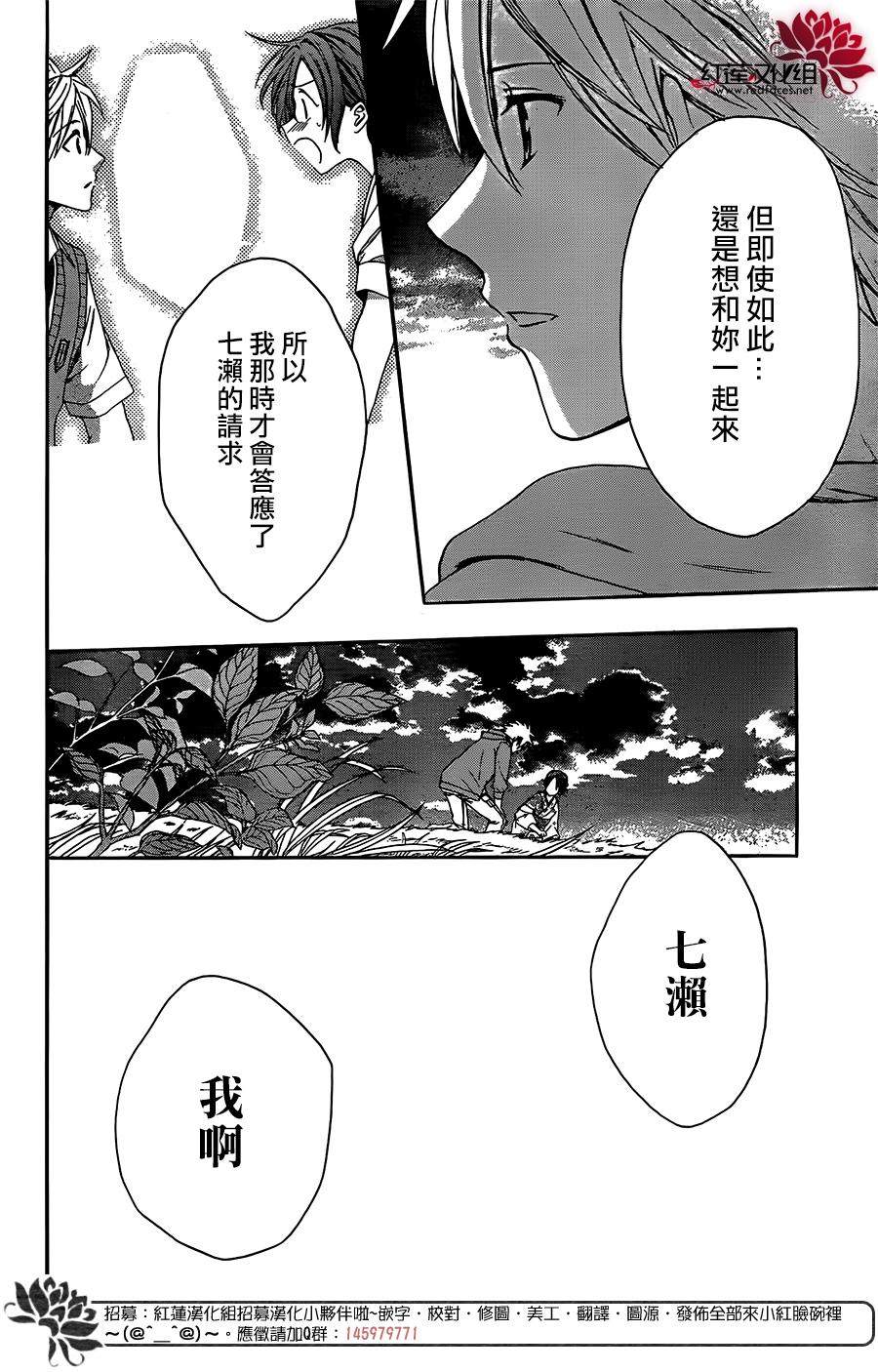 《兄友》漫画最新章节第48话免费下拉式在线观看章节第【18】张图片