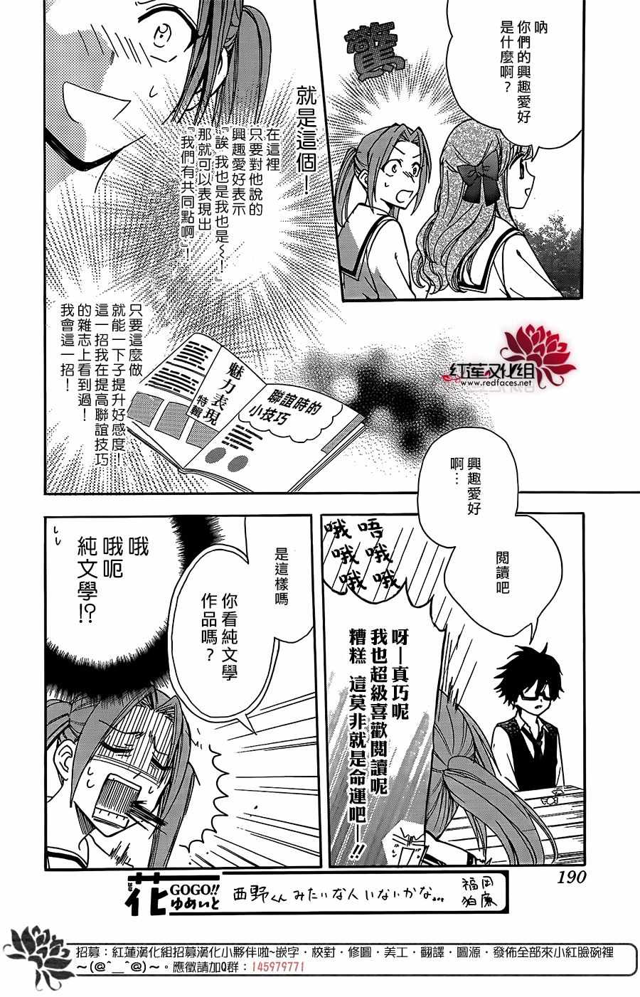 《兄友》漫画最新章节第37话免费下拉式在线观看章节第【16】张图片