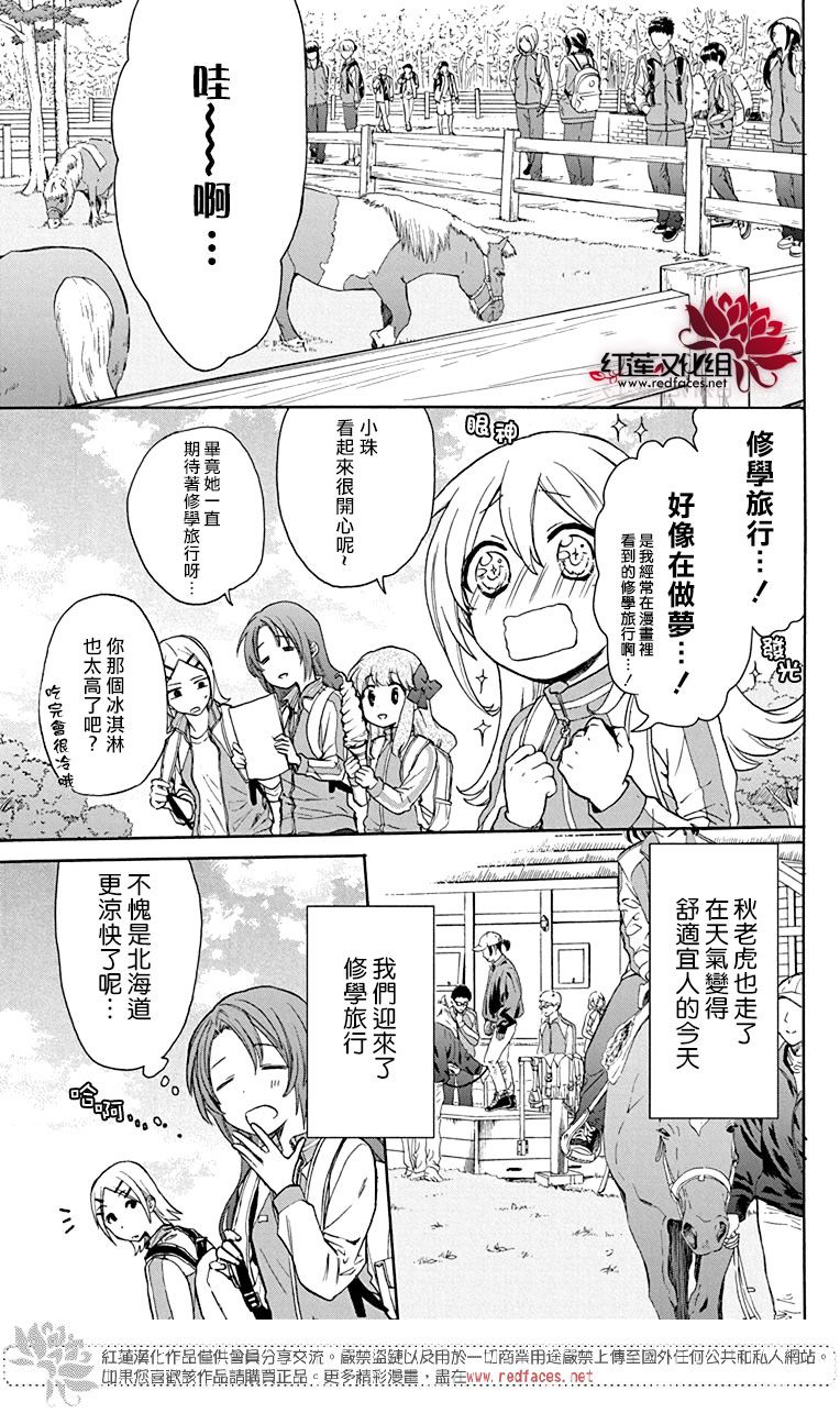 《兄友》漫画最新章节第56话免费下拉式在线观看章节第【5】张图片