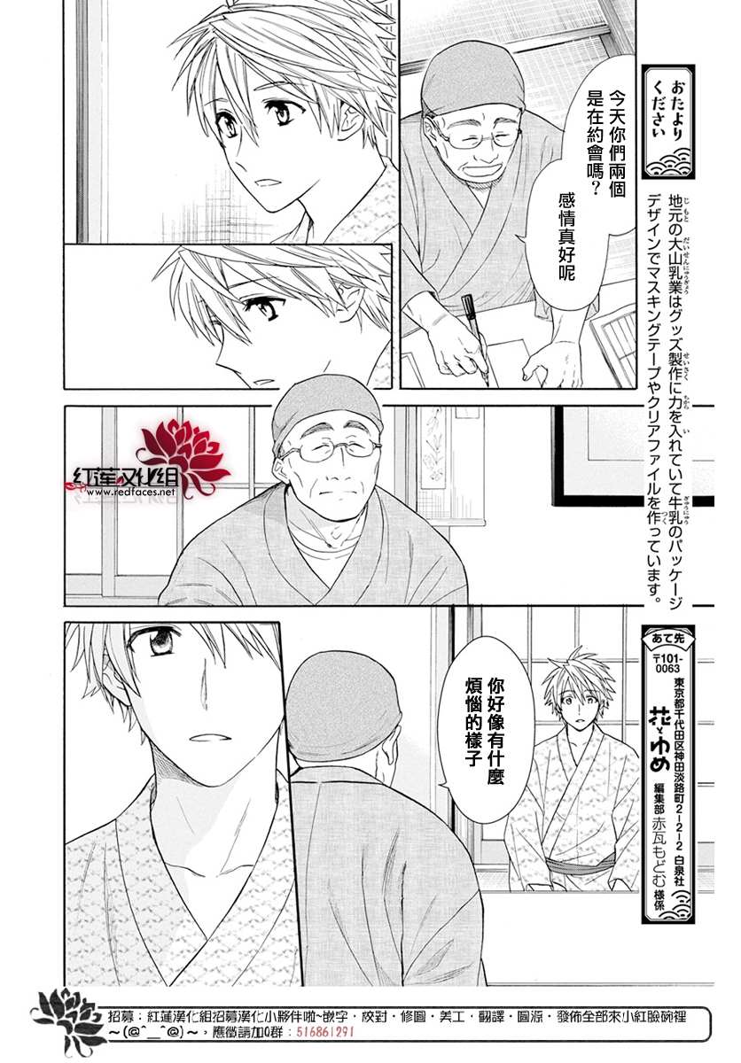 《兄友》漫画最新章节第55话免费下拉式在线观看章节第【16】张图片