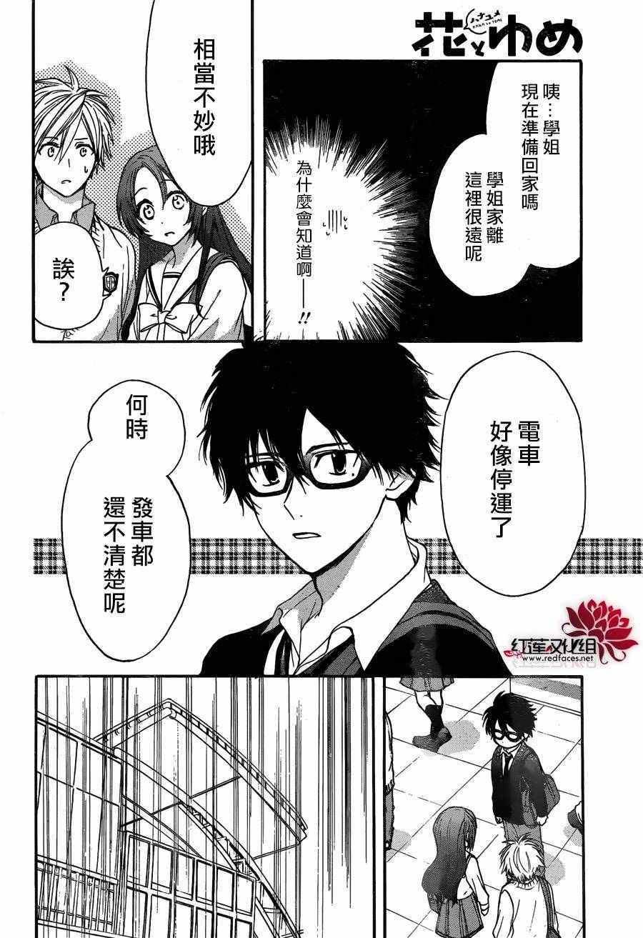 《兄友》漫画最新章节第15话免费下拉式在线观看章节第【23】张图片