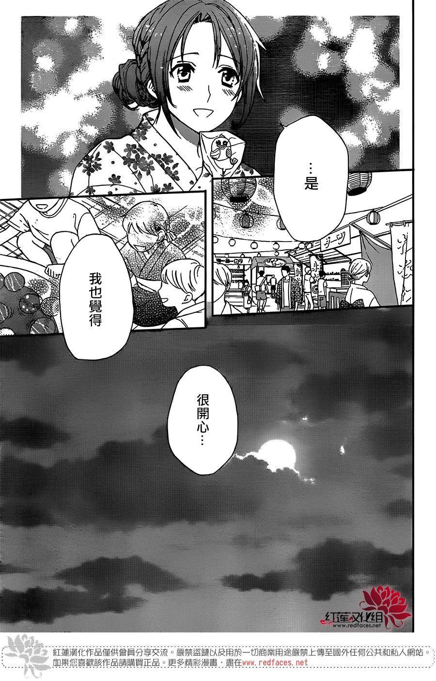 《兄友》漫画最新章节第48话免费下拉式在线观看章节第【13】张图片