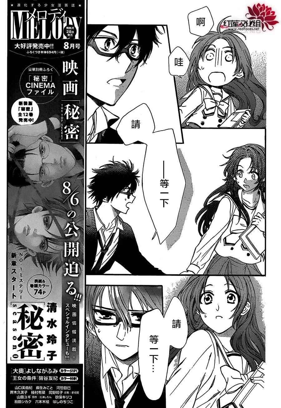 《兄友》漫画最新章节第20话免费下拉式在线观看章节第【9】张图片