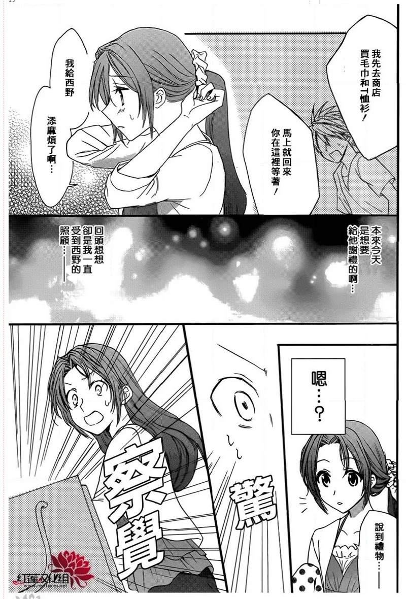 《兄友》漫画最新章节第44话免费下拉式在线观看章节第【19】张图片