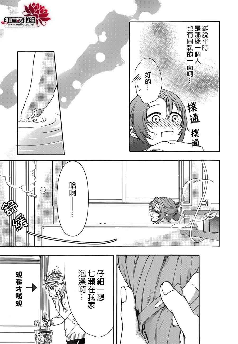 《兄友》漫画最新章节第6话免费下拉式在线观看章节第【27】张图片