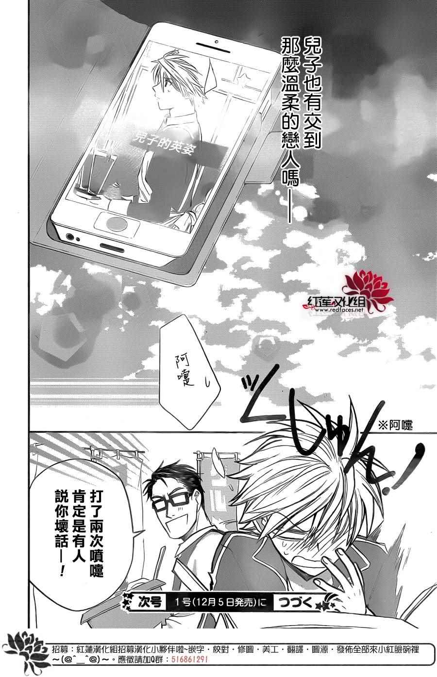 《兄友》漫画最新章节第25话免费下拉式在线观看章节第【30】张图片